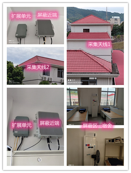  古蔺某武警部队宿舍屏蔽案例（数字信令级）