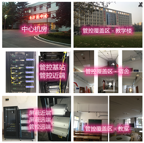  古蔺某军事院校管控案例（数字信令级）
