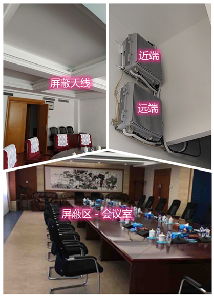  古蔺某机关单位会议室屏蔽案例（数字信令级）
